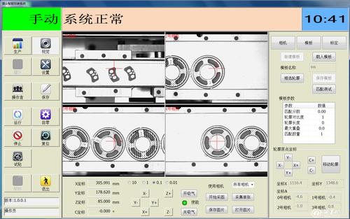 贴片机运动控制系统 深圳贴片贴合机方案厂家   5,强大 软件功能强大